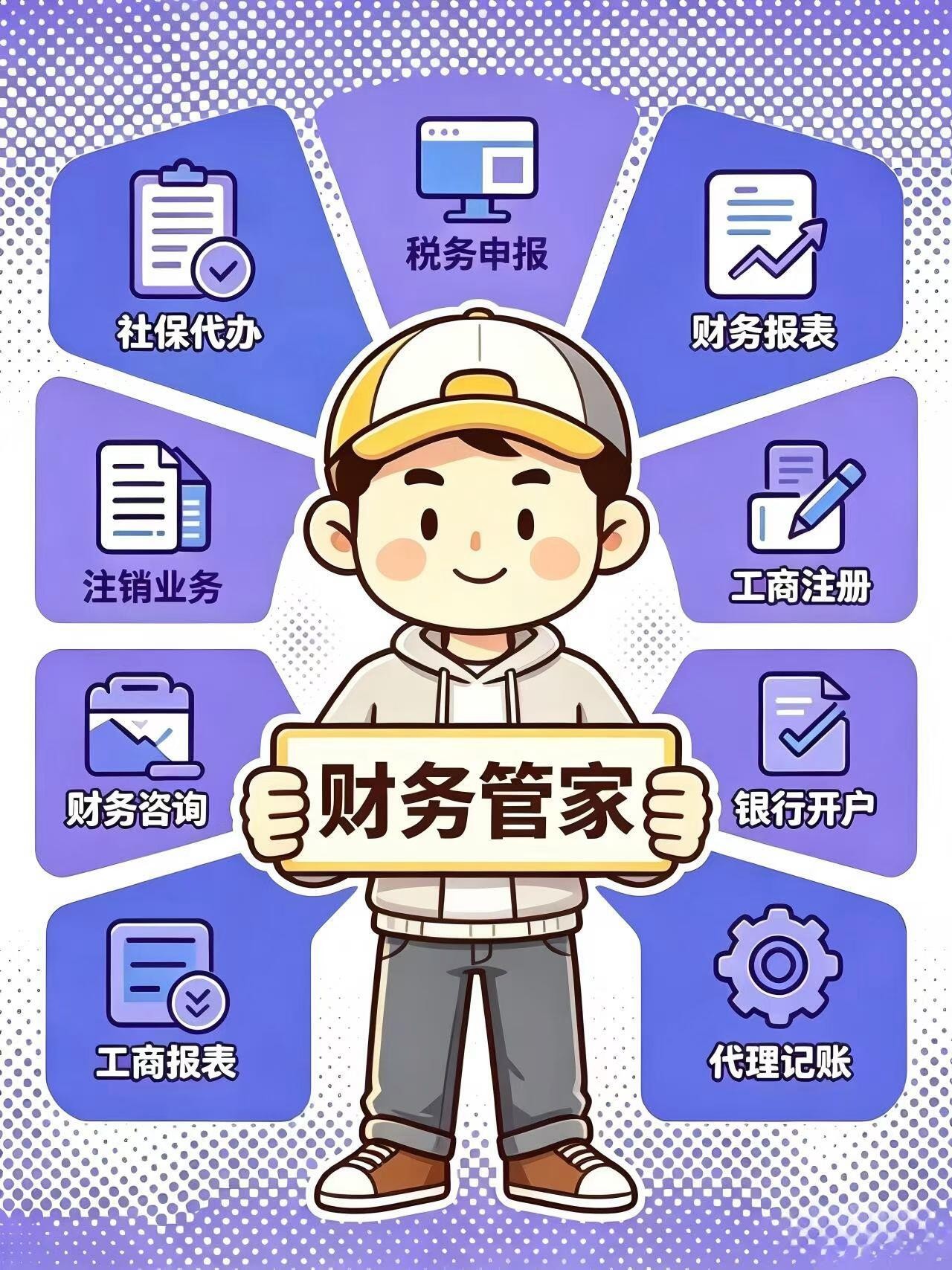 莱州金梯财税，您身边的财税管家.jpg