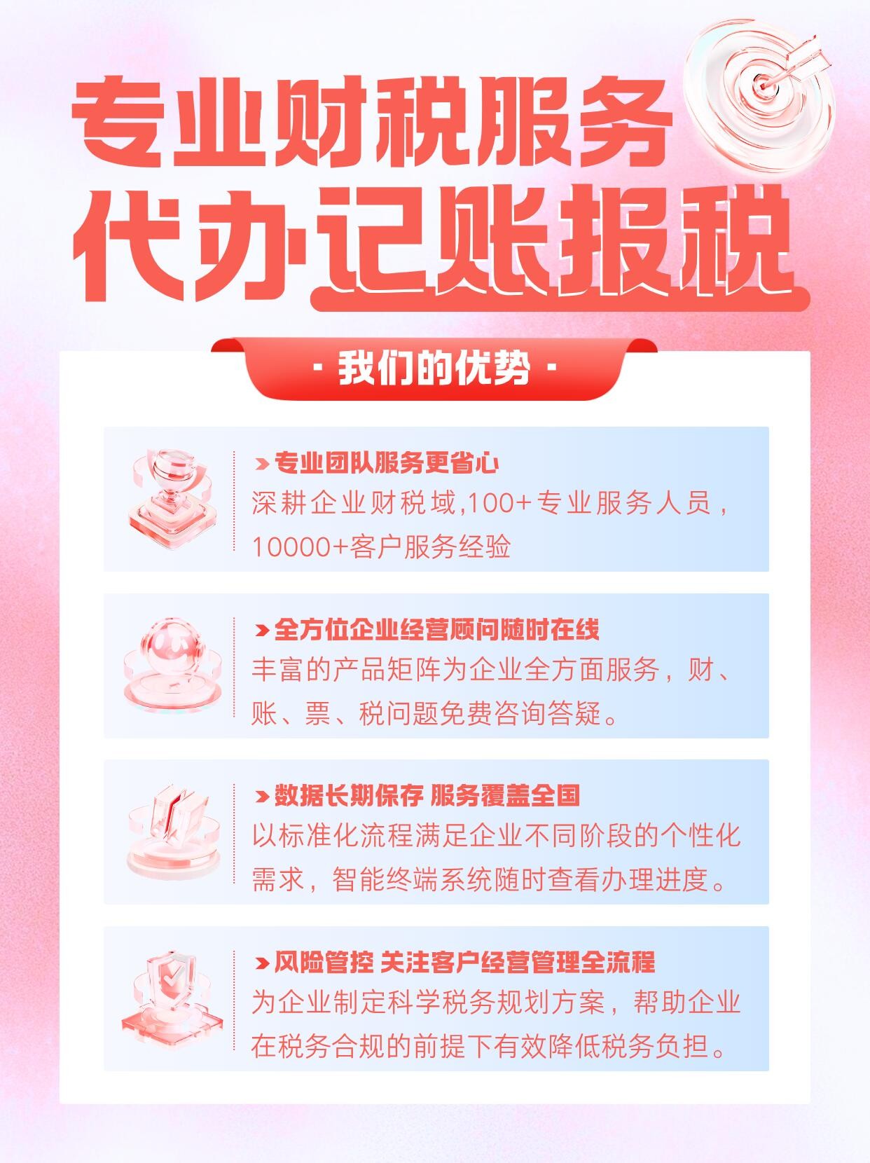 莱州代账公司如何保障客户信息不泄露.jpg
