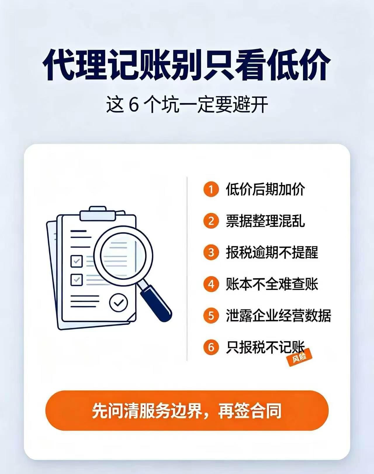 莱州代账公司收费透明的标准是什么样的.jpg