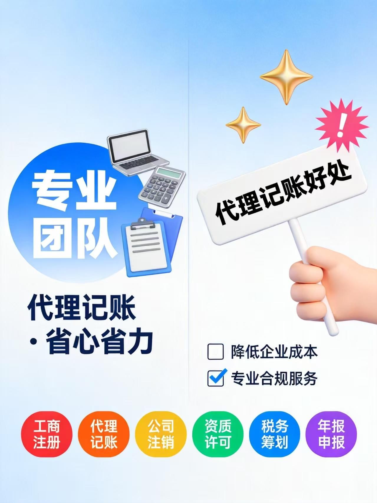 莱州代账公司的服务周期一般是怎么算的.jpg