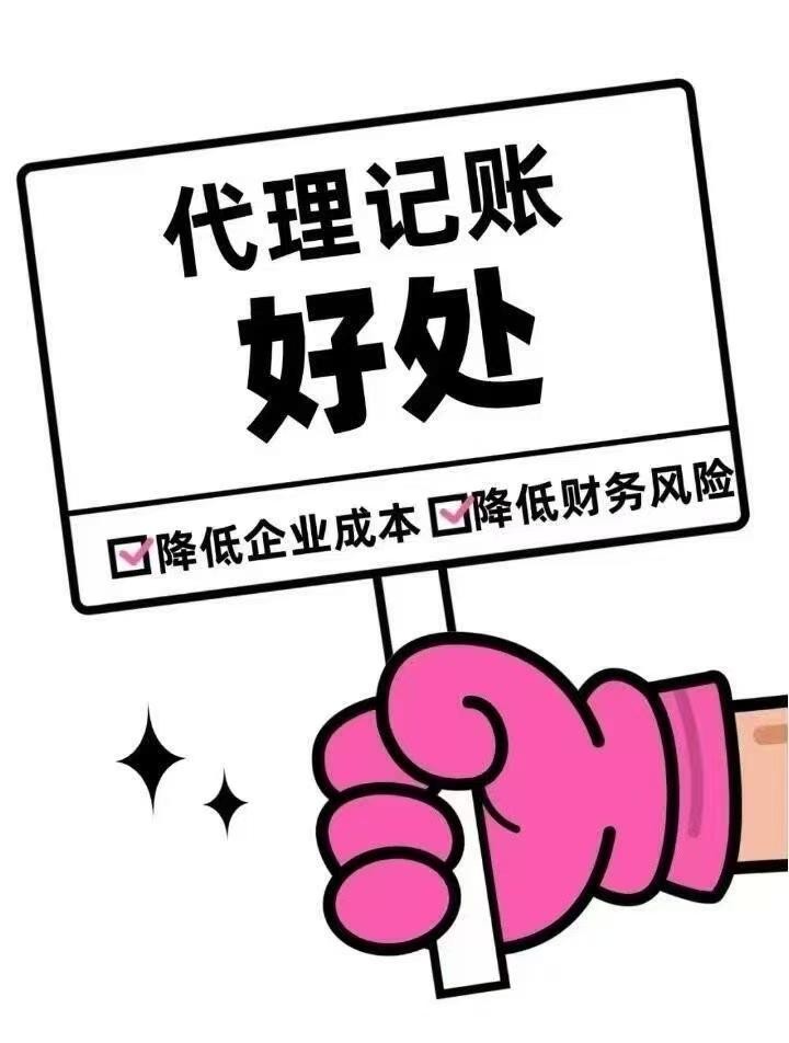 莱州代账公司能代办银行开户相关手续吗.jpg