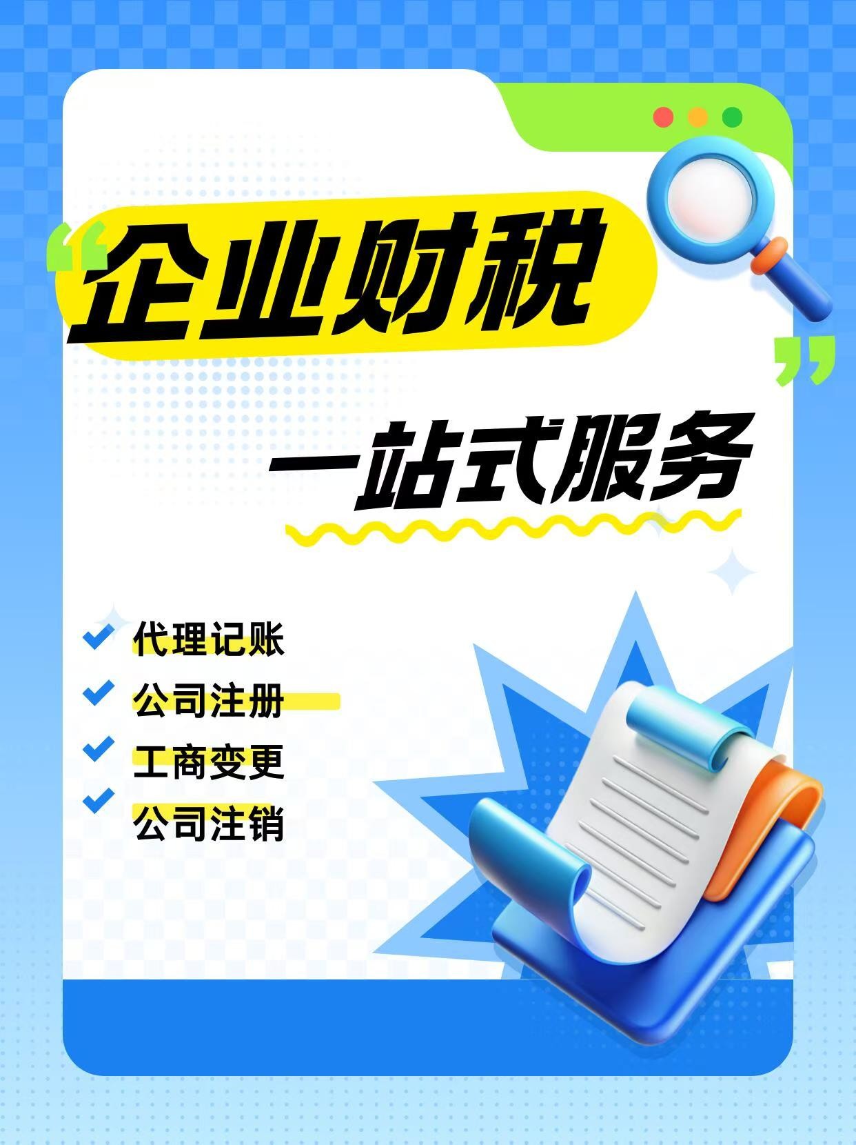 莱州代账公司办理税务注销的流程复杂吗.jpg